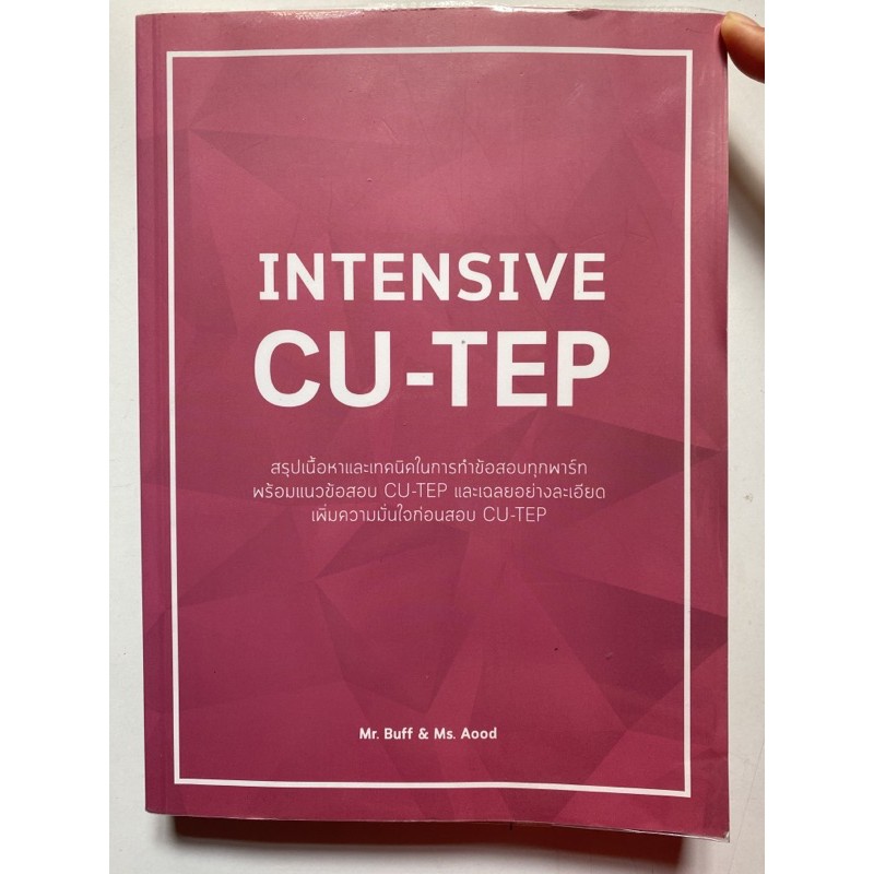 หนังสือ intensive cu-tep