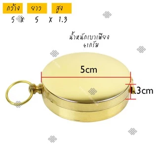 🧭 Elit เข็มทิศสีทองสุดคลาสสิค Classic Compass Gold ดีไซน์วินเทจ พกพาง่าย เรืองแสงกลางคืน