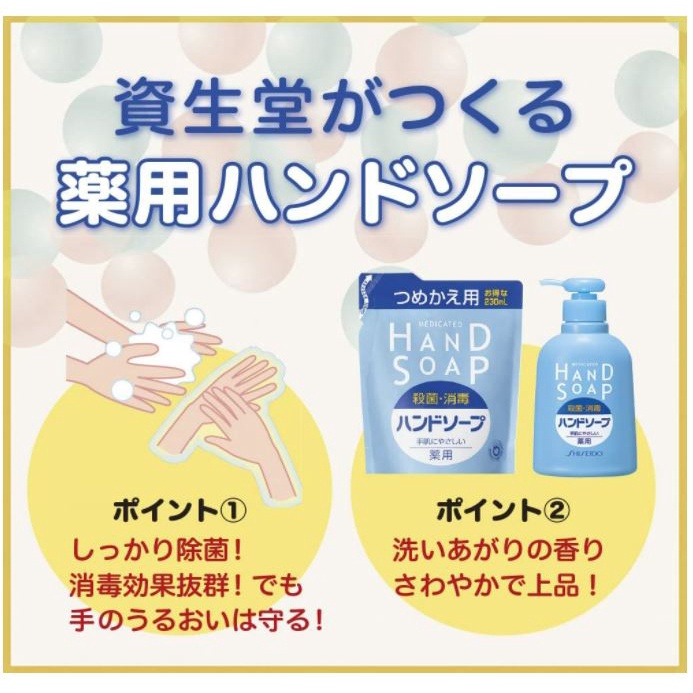 HAND CREAM Bath&amp;Bodyworks Shiseido medicated hand soap สบู่ ล้างมือ ฆ่าเชื้อโรค แบคทีเรีย มีมอยเจอไรซิ่ง ทำให้มือนุ่ม 25