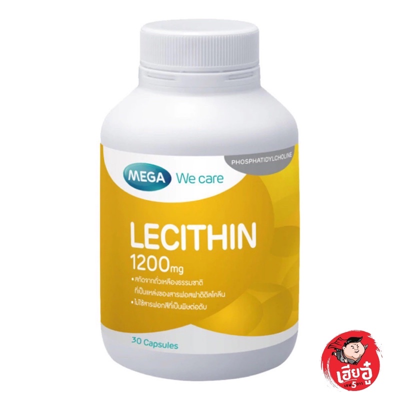 เลซิติน mega we care Lecithin