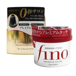 【Beautyhouse】Shiseido Fino Premium Touch Mask 230g / Tsubaki Premium Repair Mask 180g มาสก์บํารุงเส้นผม