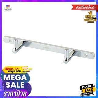 ขอแขวนผ้า HAFELE 499.98.106 สีโครมDOUBLE HOOK HAFELE 499.98.106 CHROME