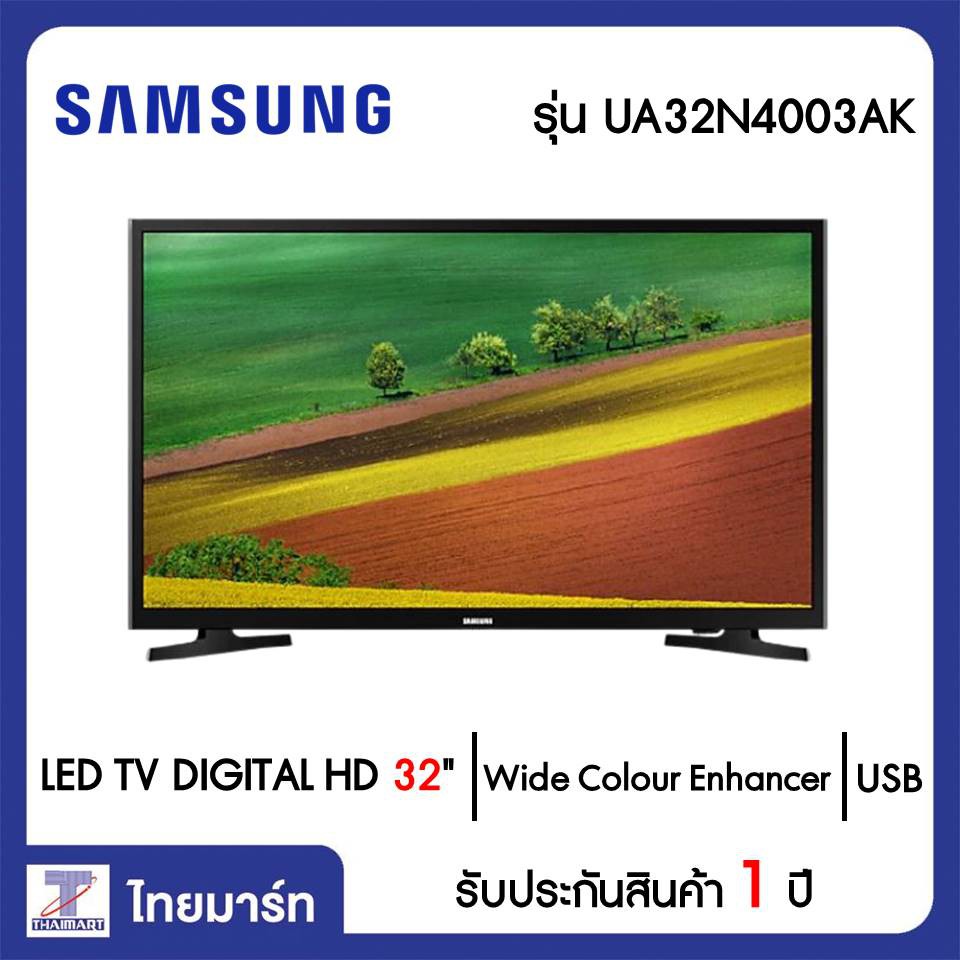 SAMSUNG LED TV DIGITAL HD 32 นิ้ว รุ่น UA32N4003AK | ไทยมาร์ท THAIMART