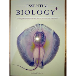 ESSENTIAL BIOLOGY (ศุภณัฐ)