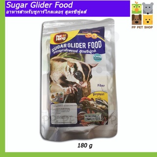 อาหารชูการ์ไกลเดอร์ Petheng Sugar Glider Food รสซีฟูดส์ ขนาด 180 g ราคา 55 บาท