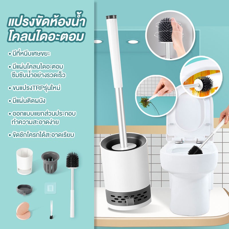 แปรงล้างห้องน้ำ พร้อมที่เก็บขัดห้องน้ำอุปกรณ์ทำความสะอาดชักโครกขัดชักโครก |  Shopee Thailand