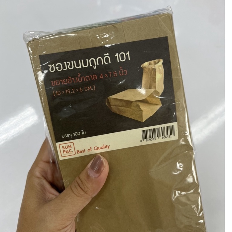 ถุงกระดาษ ซองขนมถูกดี สีน้ำตาล ขยายข้าง ขนาด 4 x 7.5 นิ้ว บรรจุ 100 ซอง ราคา ถูกที่สุด ดีลบีเคเค แกลเลอรีภาพที่ 3