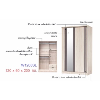 ตู้เสื้อผ้าบานเลื่อน120x60x200cm