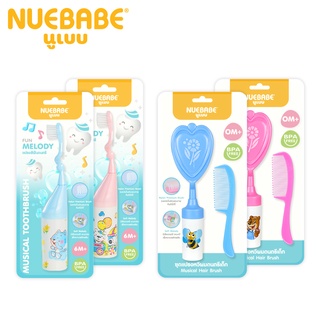 Nuebabe แปรงสีฟัน ดนตรี &amp; ชุดแปรงหวีผม ดนตรี