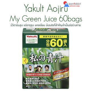 Yakult Aojiru My Green Juice Barley Young Leaves 60Bags ต้นอ่อนข้าวบาเลย์ Organic 100%