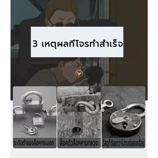 แม่กุญแจ ล็อคประตู ล็อคกันขโมย ล็อค 1 ตัว มี 3 ปุ่ม ตัวล็อคสีเงิน ตัวล็อคกันขโมย ตัวล็อคประตู แข็งแรง ไม่หักง่าย