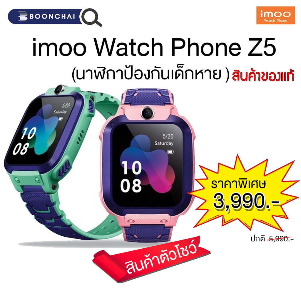 imoo watch phone price