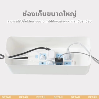 กล่องเก็บปลั๊กไฟ Cable Management Box กล่องจัดระเบียบ สายไฟ พร้อมฝาปิด กันฝุ่น