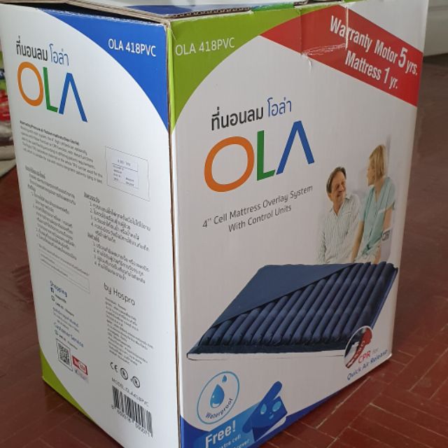 ที่นอนลม โอล่า model OLA418 PVC สำหรับผู้ป่วยติดเตียง