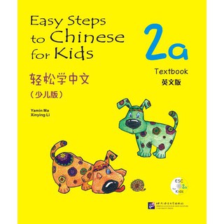 [หนังสือใหม่มีตำหนิ] แบบเรียน Easy Steps to Chinese for Kids (2a)+CD 轻松学中文（少儿版）（英文版）课本2a Easy Steps to Chinese for Kids