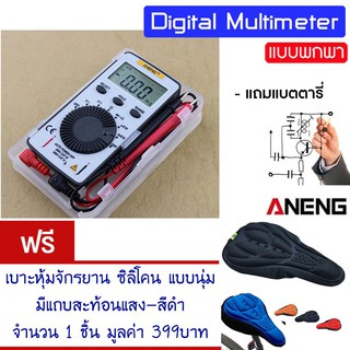 ดิจิตอลมัลติมิเตอร์ LCD แบบพกพกพา ditigal multimeter