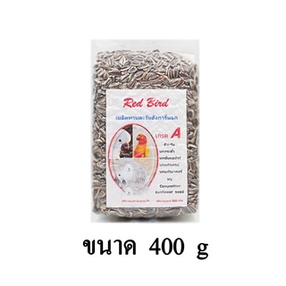 Red Bird เมล็ดทานตะวันฮังการี่นอก สำหรับ นกแก้ว สัตว์ฟันแทะ เกรด A ขนาด 400 G.