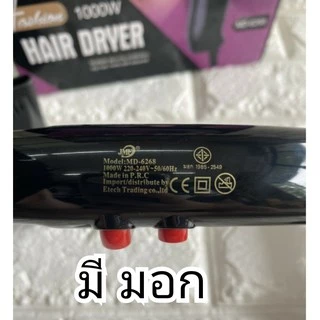 ❤️พร้อมส่ง ไดร์เป่าผม เครื่องเป่าผมไฟฟ้า ไดร์ ไดร์จัดแต่งทรงผม รุ่นยอดนิยม 1000วัตต์ ลมร้อน/ลมเย็น