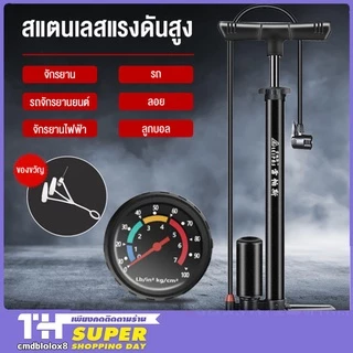 สูบจักรยาน สูบลมจักรยาน 160 PSI ที่สูบลมรถมอไซ ปั้มลมยาง มอเตอร์ไซค์ ได้ ที่เติมลมจักรยาน