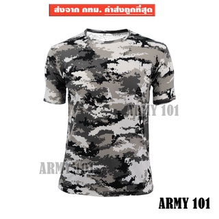 เสื้อลายทหาร ลายพรางดิจิตอล เสื้อยืดทหาร พรางเทา คอกลม ผ้านาโน เนื้อนิ่ม มัน ลื่น ใส่สบาย A150