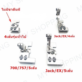 ตีนผีเย็บย่น สำหรับจักรโพ้ง