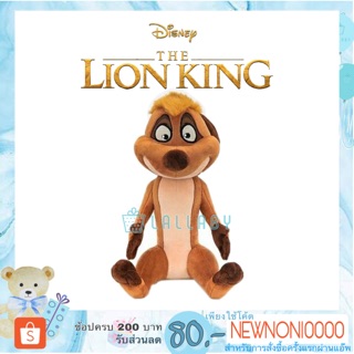 ตุ๊กตา Timon ทีโมน 9", 12" จาก Lion King