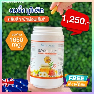 Royal Jelly ว ตส น