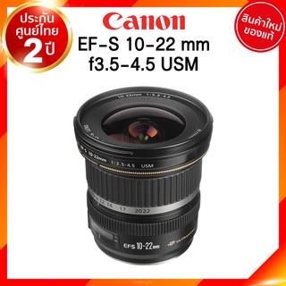 Canon EF-S 10-22 f3.5-4.5 USM Lens เลนส์ กล้อง แคนนอน JIA ประกันศูนย์ 2 ปี