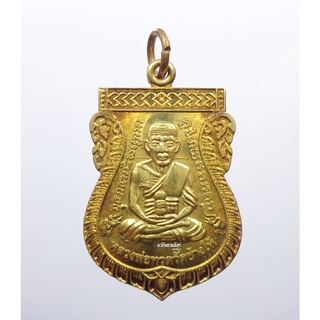 พระแท้ ทั้งร้าน หลวงปู่ทวด ญสส ญาณสังวร วัดบวรนิเวศ 100 ปี (KP665)