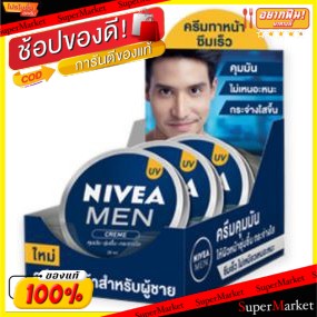 🔥HOT🔥 NIVEA MEN CREAM UV นีเวีย เมน ครีม ยูวี ขนาด 30ml/ตลับ แพ็คละ3ตลับ ผลิตภัณฑ์ดูแลผิวหน้า