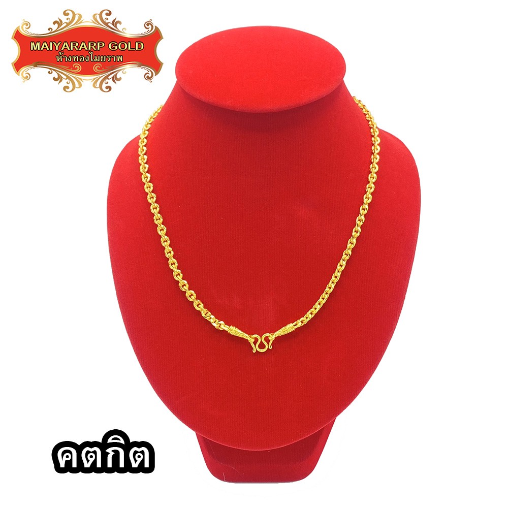 Maiyararp สร้อยคอ หุ้มทองแท้ 3 บาท เหมือนจริงที่สุด !! ( ไม่ลอก ไม่ดำ ) สร้อยทอง  ทองโคลนนิ่ง สร้อยคอทอง ทองปลอม