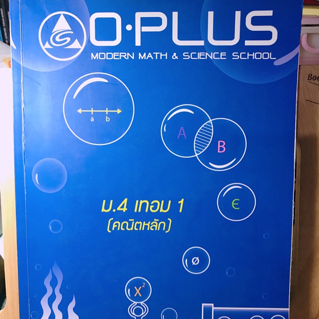 คณิตม.4เทอม1 Optus