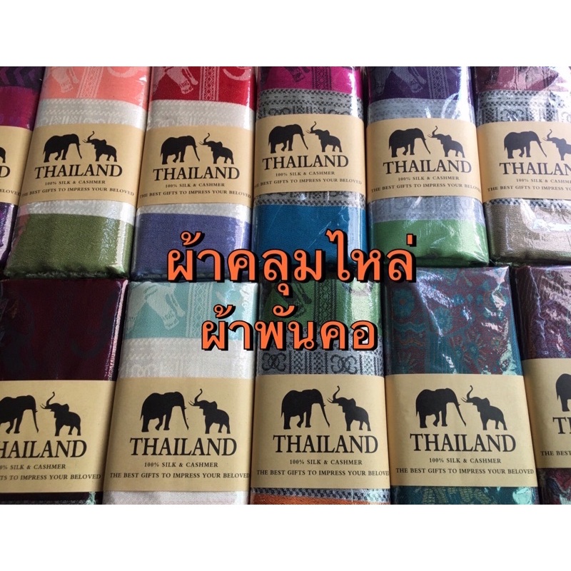 ผ้าพันคอ ผ้าไหมไทย ลายช้าง ของฝาก