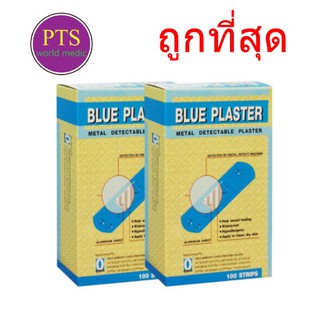 Blue Plaster 19x72mm พลาสเตอร์แบบตรวจจับโลหะ (100ชิ้น/กล่อง)