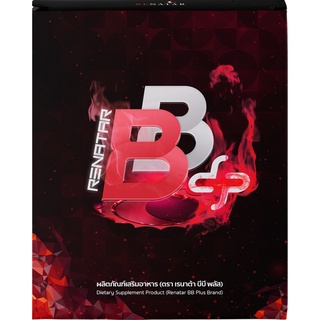 BBplus บีบีพลัส เพิ่มการเผาผลาญไขมัน เปลี่ยนทุกกิจกรรมเป็นการเบิร์น