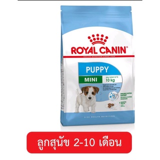 Royal canin Mini Puppy 800g สำหรับลูกสุนัข พันธ์ุเล็ก อาหารเม็ด สำหรับลูกสุนัข พันธุ์เล็ก อายุ 2 - 10 เดือน (นน. โตเต็มว