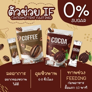 [ราคา 1ห่อ] คอฟฟี่ไนน์/โกโก้ไนน์ | Coffee Nine/Cocoa Nine