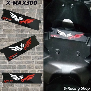 X-MAX300 แผ่นกั้นช่องใต้เบาะ สีดำ แผ่นกั้นใต้เบาะ อะคริลิคอย่างดี yamaha xmax300 ลายกราฟิก