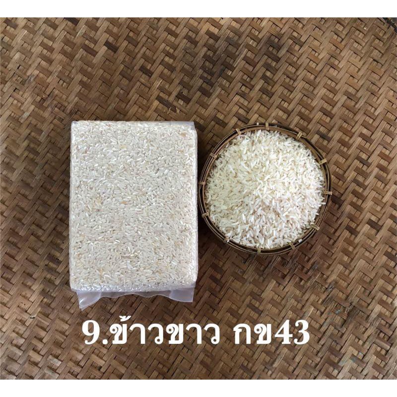 ข้าวกล้องเพื่อสุขภาพ ขนาด250 กรัม