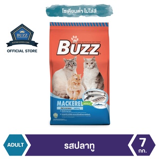 Buzz Balanced อาหารแมว รสปลาทู สำหรับแมวโต &gt; 1 ปีขึ้นไป ทุกสายพันธุ์ 7 kg