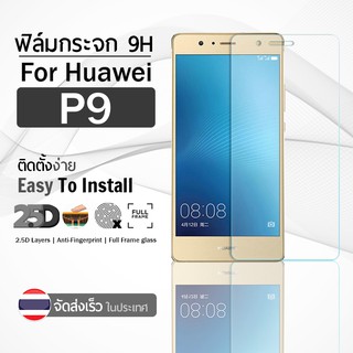 กระจก 2.5D กระจกใส Huawei P9 สีใส ฟิล์มกระจก ฟิล์มกันรอย