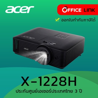 ACER โปรเจคเตอร์ XGA 4500 ANSI รุ่น X1228H - ประกันศูนย์ไทย 3 ปี by Office Link