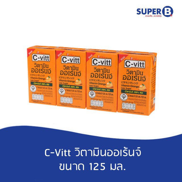 C-vitt วิตามินออเร้นจ์ 125 มล.