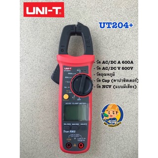 คลิปแอมป์Digital Clamp Meter