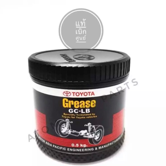 แท้ศูนย์.จารบี TOYOTA 0.5kg. รหัสแท้.08887-80809