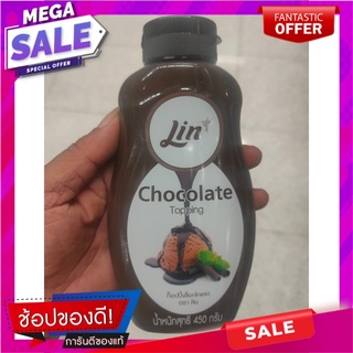 ลินท็อปปิ้งช็อกโกแลต 450มล. Lin Topping Chocolate 450 ml.