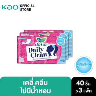 [แพ็ค3] ลอรีเอะ เดลี่ คลีน แบบไม่มีน้ำหอม 40 ชิ้น Laurier PantyLiner DailyClean แผ่นอนามัย,ซึมซับตกขาว,สะอาดทุกวัน,กางเกงใน