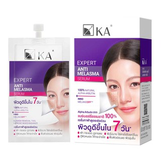 ราคาพิเศษ!! เค.เอ. เอ็กซ์เพิร์ท แอนตี้ เมลาสม่า เซรั่ม ขนาด 7 กรัม x 6 หลอด KA Anti Melasma Serum 7 g x 6
