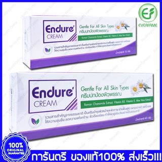 Endure Cream Gentle For All Skin Types อองดรูยรี่ ครีมปกป้องผิว