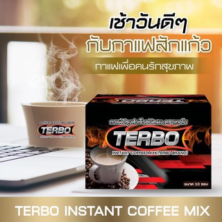 TurBo Max กาแฟ เทอร์โบแม็กซ์